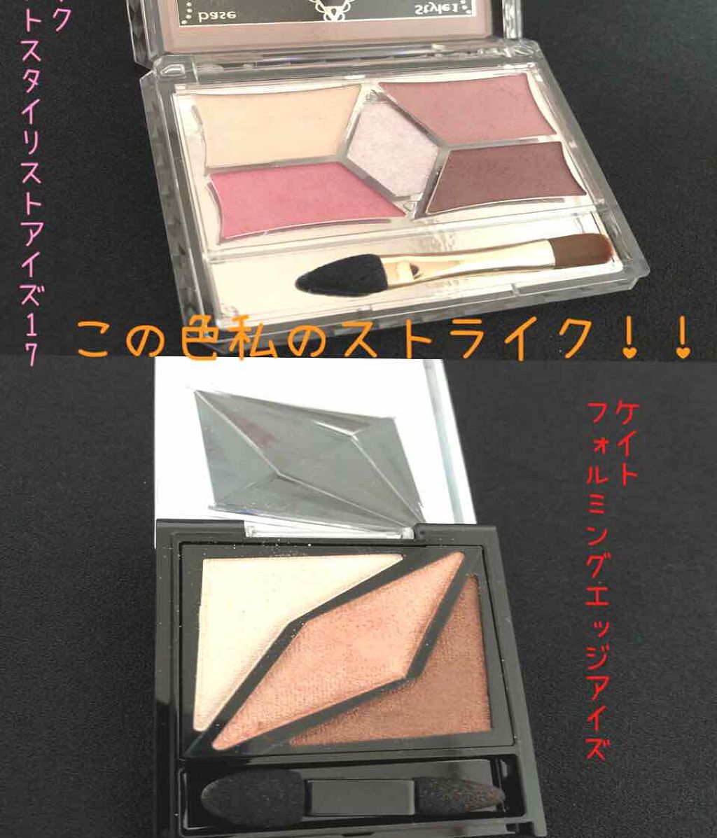 フォルミングエッジアイズ/KATE/アイシャドウパレットを使ったクチコミ（1枚目）