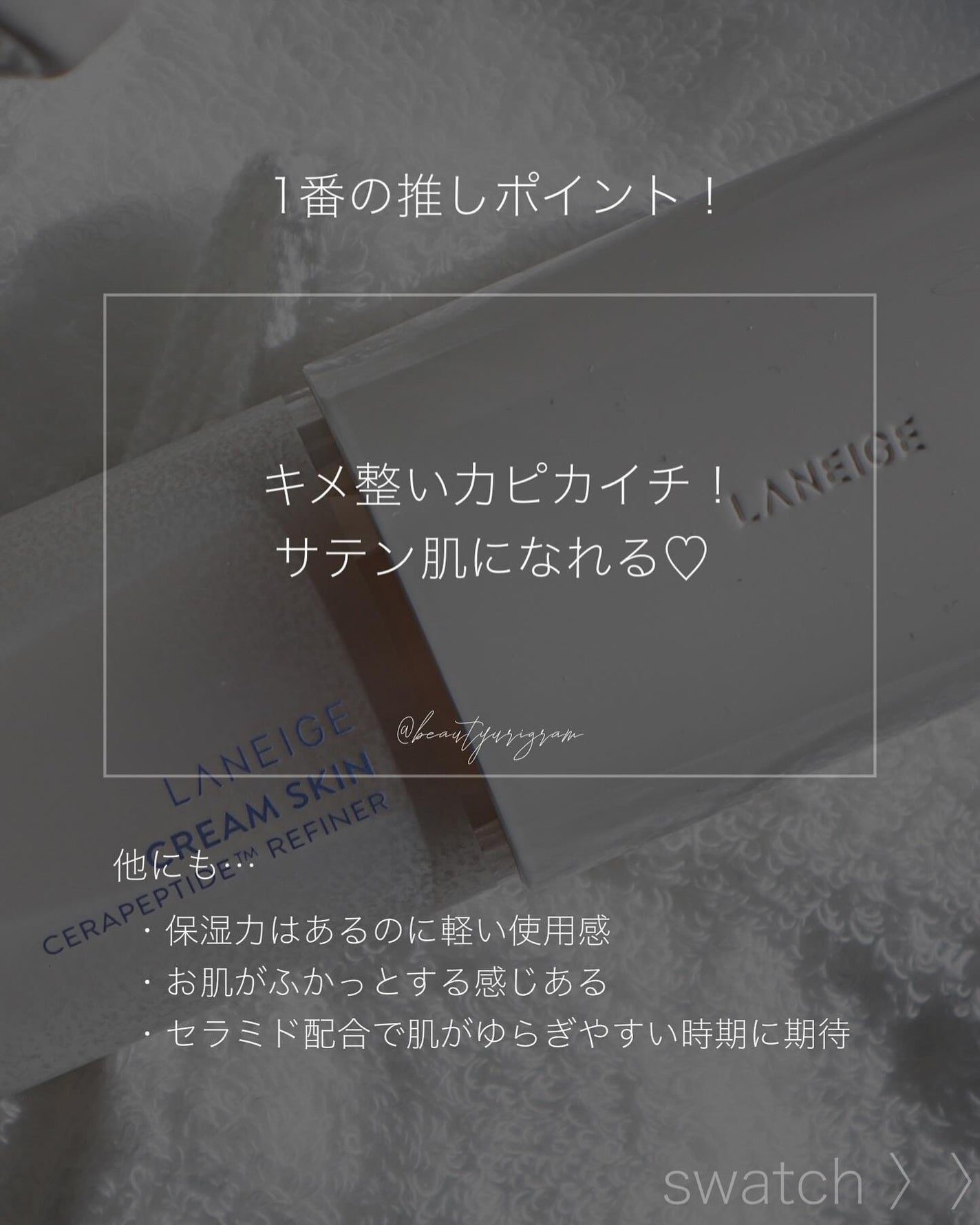 クリームスキン ローション/LANEIGE/化粧水を使ったクチコミ(2枚目)