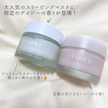 デイジーウォーター スリーピングマスク/FEMMUE/フェイスクリームを使ったクチコミ（2枚目）