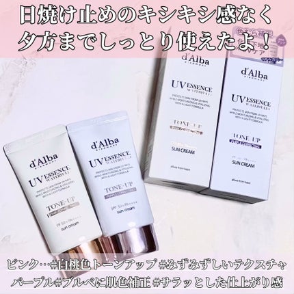 ダルバ ウォータフル トーンアップ サンクリーム(パープル)/ダルバ/日焼け止めクリームを使ったクチコミ(6枚目)