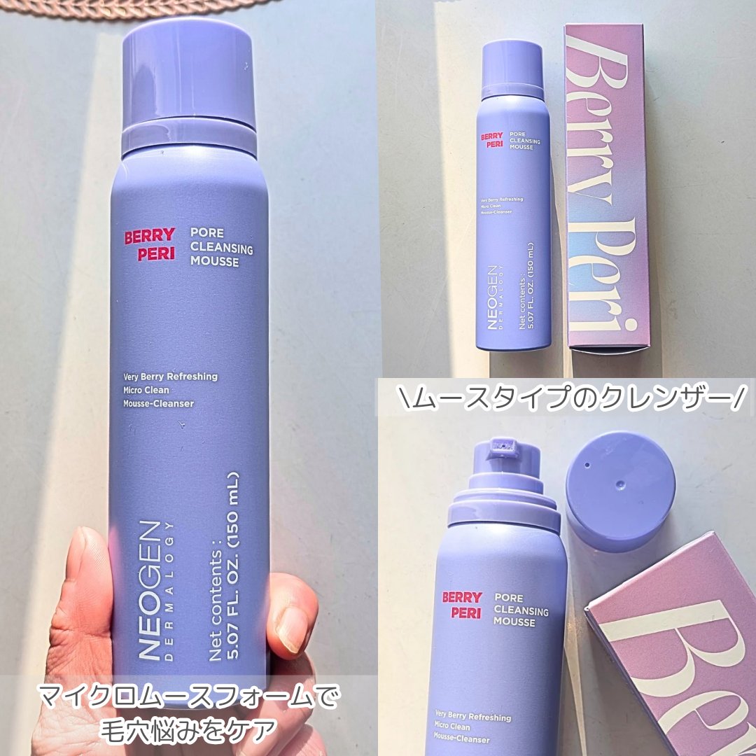 ベリーペリポアクレンジングムース/NEOGEN/その他スキンケアを使ったクチコミ（2枚目）