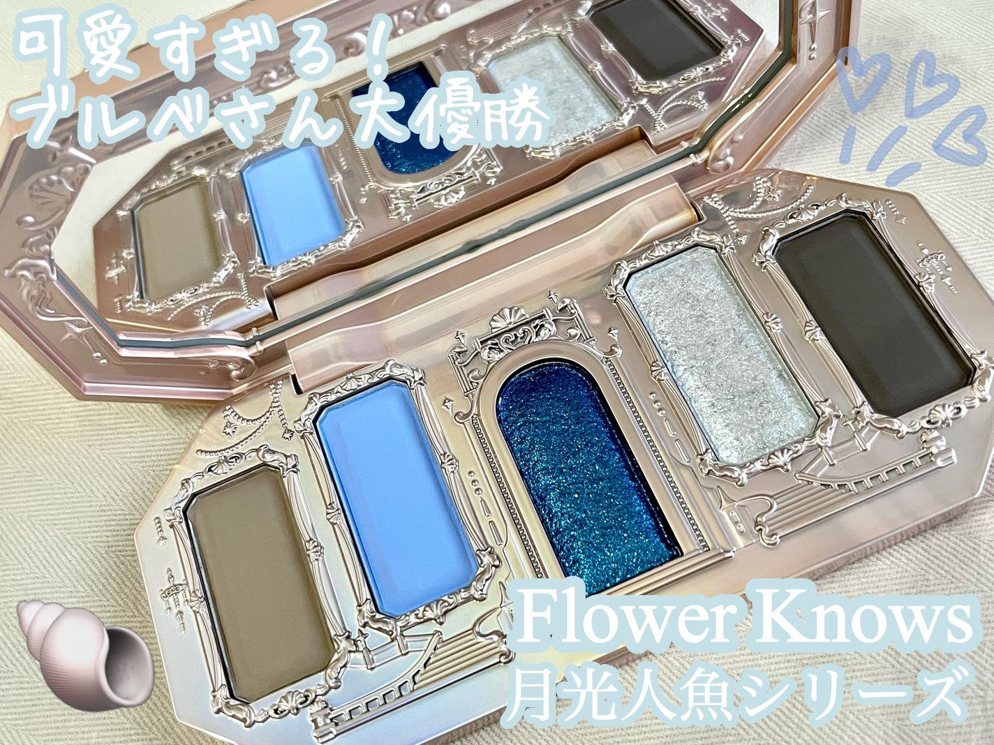 月光人魚シリーズ ジュエリーアイズ/FlowerKnows/アイシャドウパレットを使ったクチコミ(1枚目)