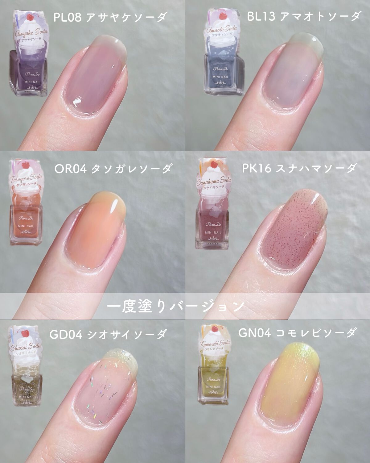 ミニネイル/パラドゥ/マニキュアを使ったクチコミ(2枚目)