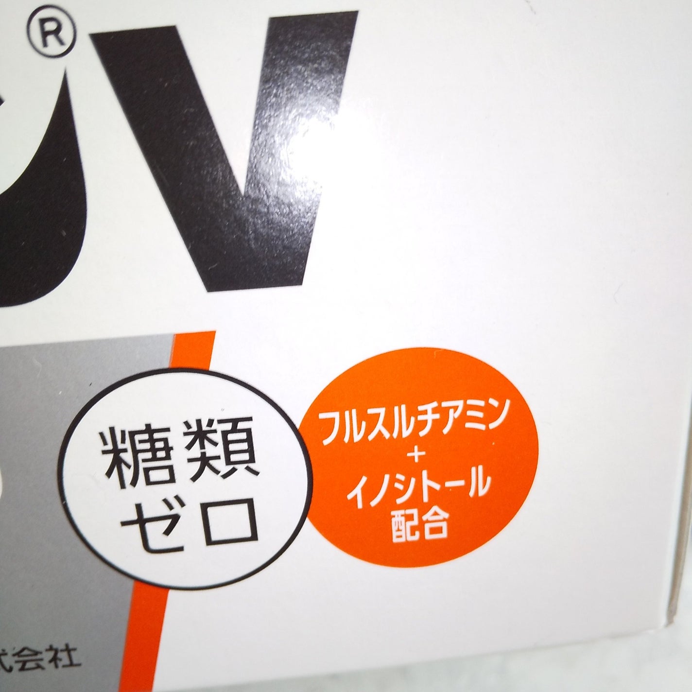 アリナミンV ZERO/アリナミン製薬/栄養ドリンクを使ったクチコミ(5枚目)
