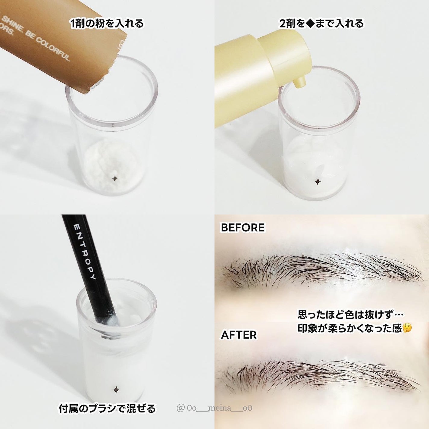 BROW BLEACH/ENTROPY/ブリーチ剤を使ったクチコミ(4枚目)