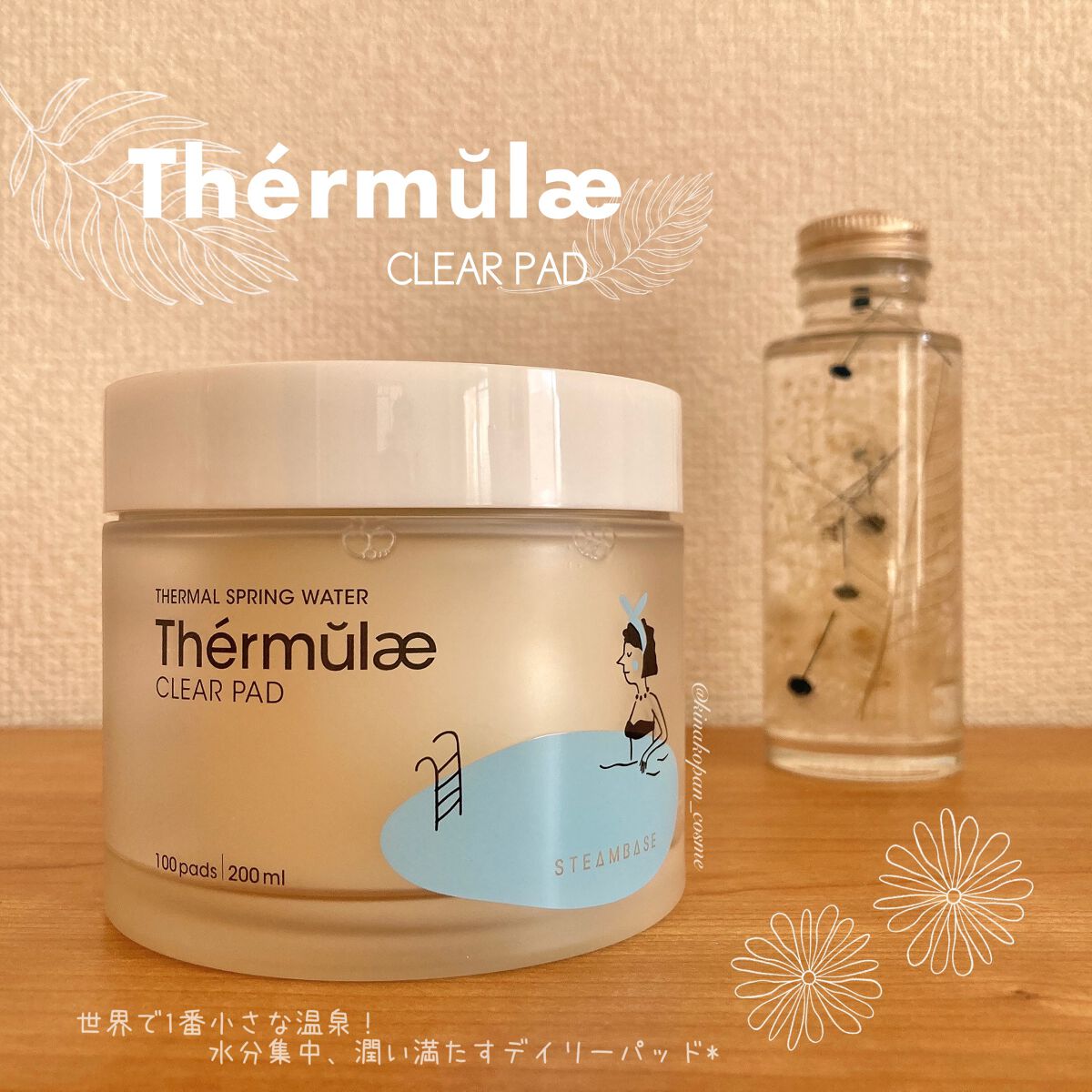 テルムレクリアパッド/STEAMBASE/トナーパッドを使ったクチコミ（1枚目）