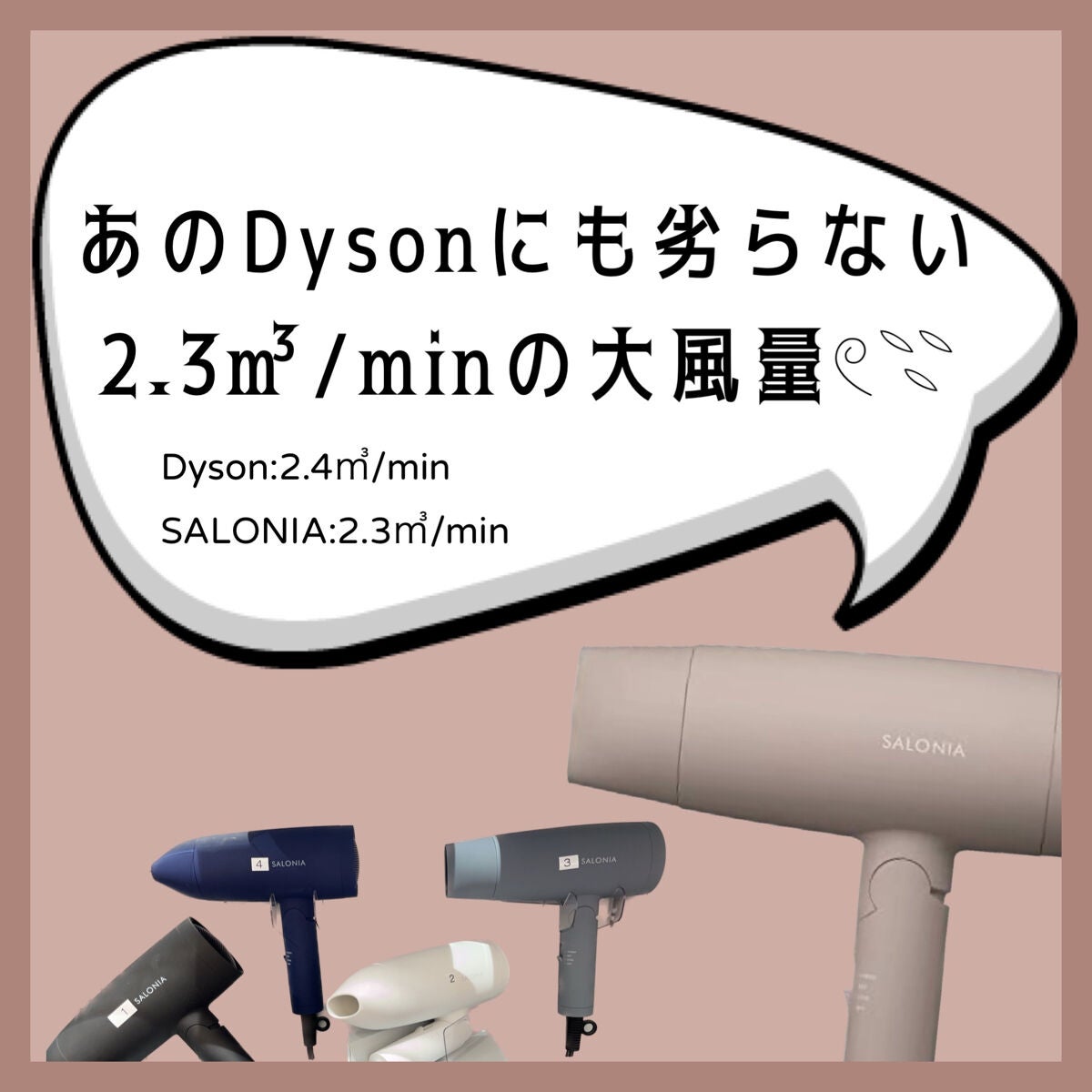 スピーディーイオンドライヤー/SALONIA/ドライヤーを使ったクチコミ(4枚目)