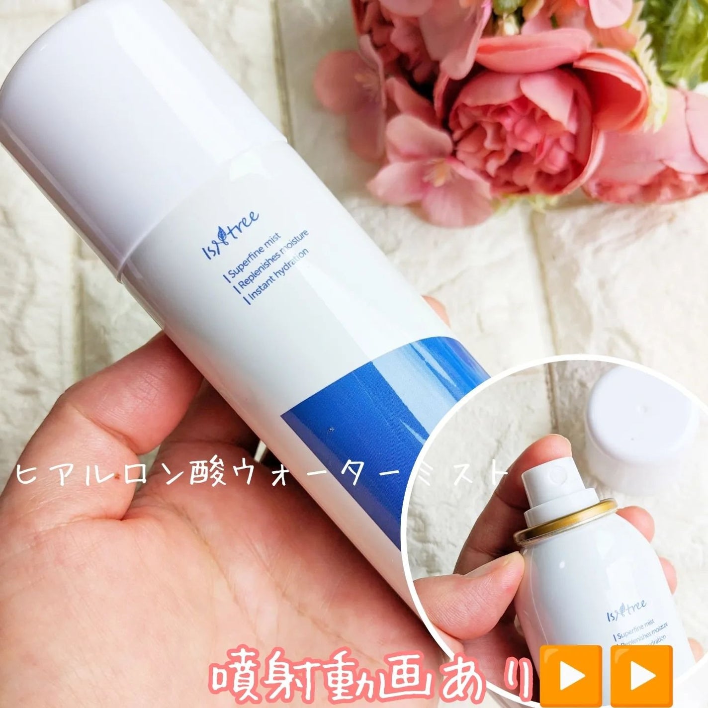 ヒアルロン酸 ウォーターミスト/Isntree/ミスト状化粧水を使ったクチコミ(5枚目)