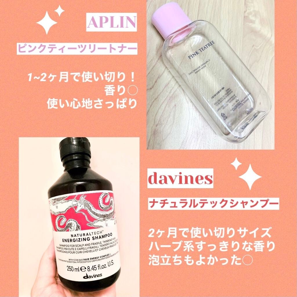 ナチュラルテック シャンプー E/ダヴィネス/サロンシャンプーを使ったクチコミ(1枚目)