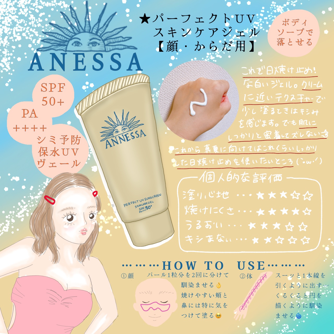 ANESSAの日焼け止め🌞！今年はどんなテクスチャー？？✨

ANESSAは日焼け止め効果のあるバームのファンデを愛用していました🌼
今回は王道の日焼け止めをレポしますね⸜( •⌄• )⸝📝



色々な形態があると思うんですが、私が