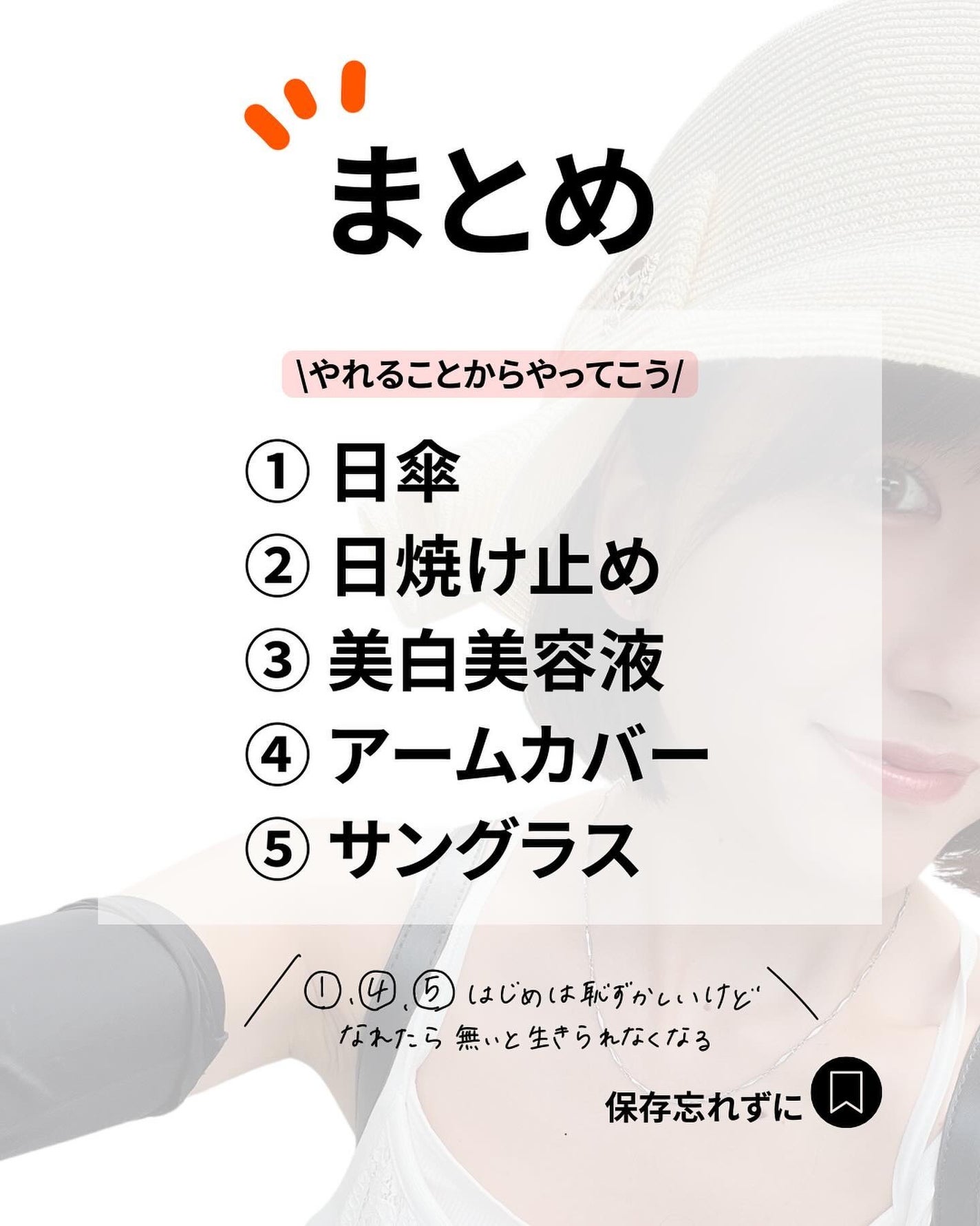 なぎ | スキンケア薬剤師 on LIPS 「@nagi.skincare突然ですが、紫外線対策しっかりでき..」(8枚目)