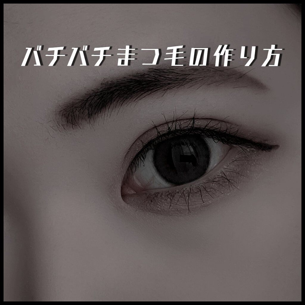 アイラッシュカーラー /SHISEIDO/ビューラーを使ったクチコミ（1枚目）