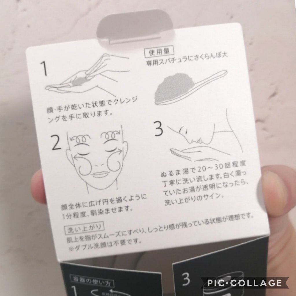 デュオ ザ クレンジングバーム ブラックリペア /DUO/クレンジングバームを使ったクチコミ（3枚目）