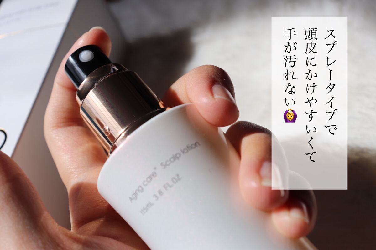 スカルプローション/Rintor/頭皮ローションを使ったクチコミ（3枚目）