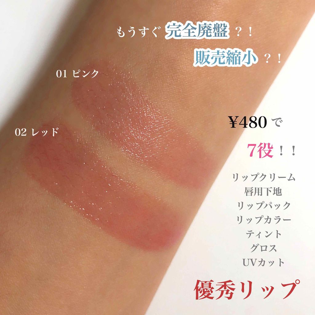 CCリップバーム/CEZANNE/リップケアを使ったクチコミ（1枚目）