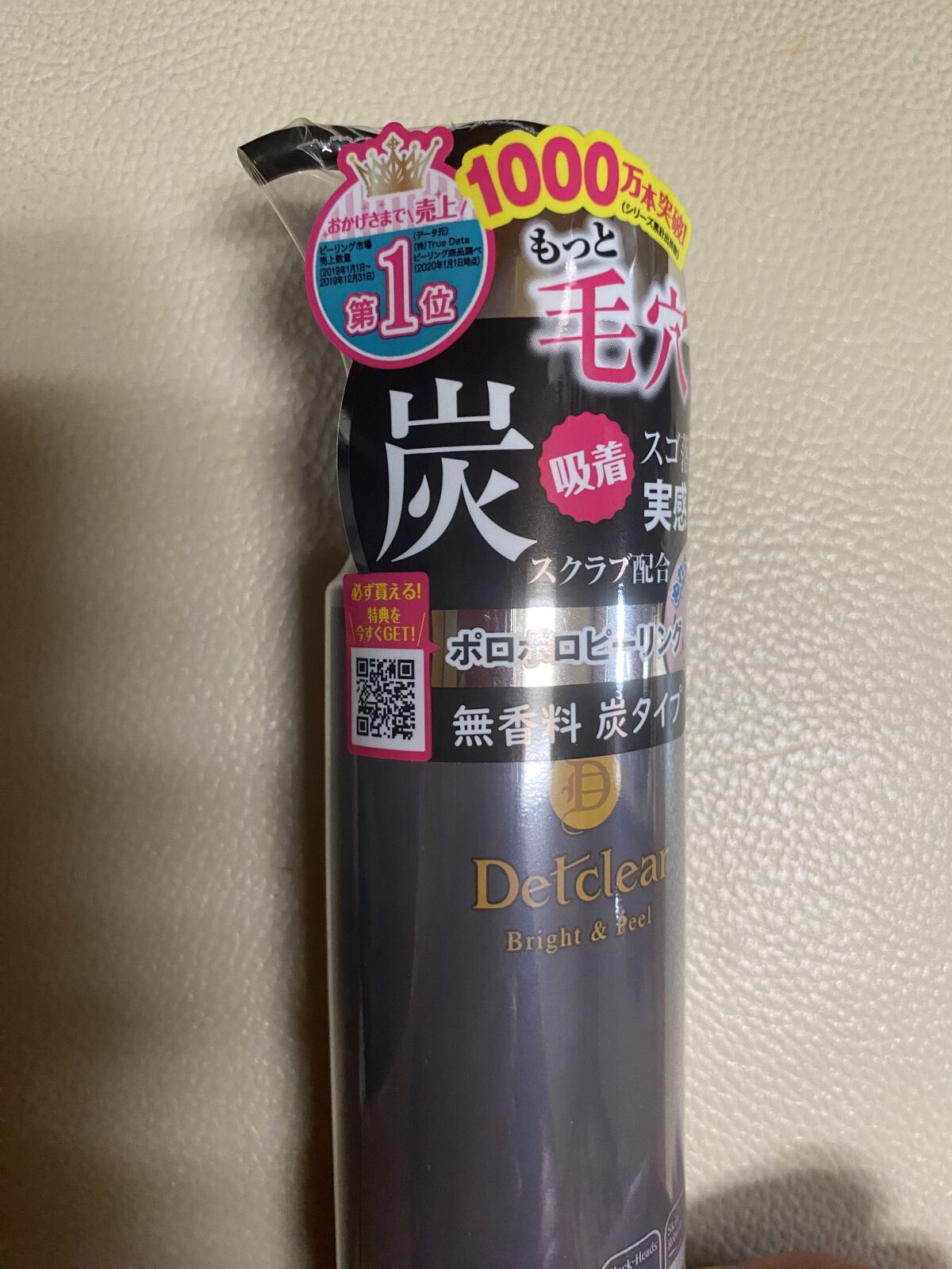 を使ったクチコミ（1枚目）