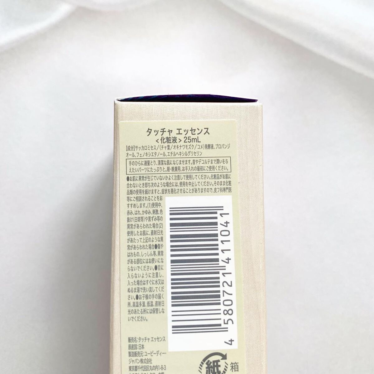 エッセンス/タッチャ/化粧水を使ったクチコミ(10枚目)