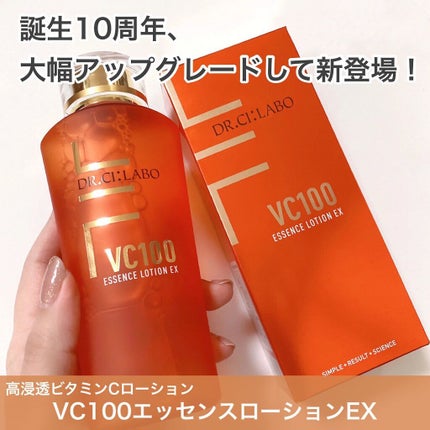 VC100エッセンスローション EX/ドクターシーラボⓇ/化粧水を使ったクチコミ(1枚目)