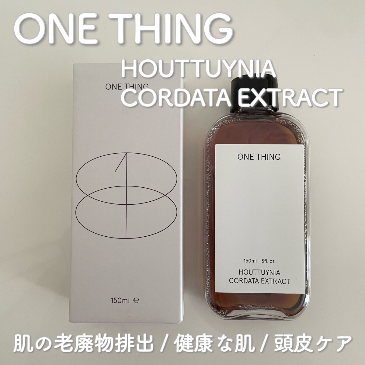 ドクダミ化粧水/ONE THING/化粧水を使ったクチコミ(1枚目)