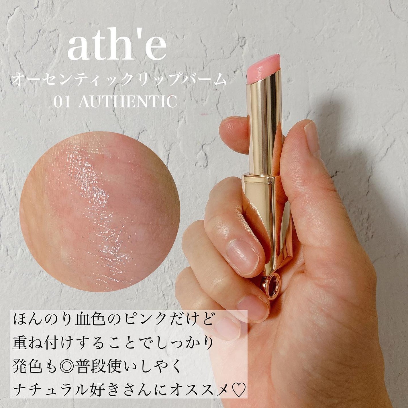 メイクアップインストラクター💄TOMOMI 🌼 on LIPS 「.\スッピンでも可愛い/盛れるリップバーム💄口紅やティントが苦..」(2枚目)