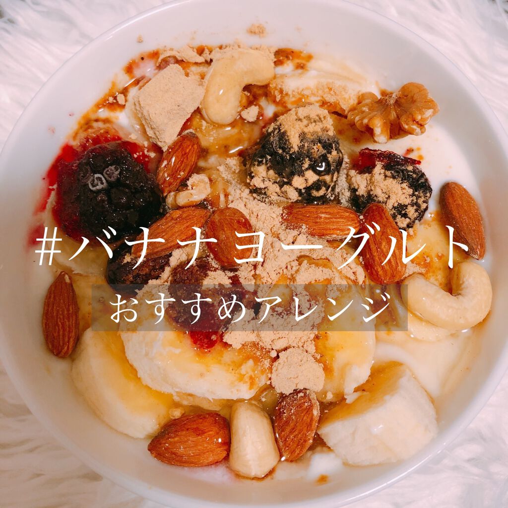 ナチュレ 恵 megumi/雪印メグミルク/ヨーグルトを使ったクチコミ（1枚目）