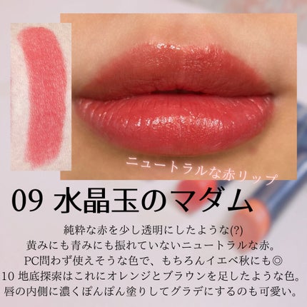 ケイト リップモンスター/KATE/口紅を使ったクチコミ(10枚目)