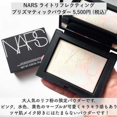 ライトリフレクティング プリズマティックパウダー/NARS/プレストパウダーを使ったクチコミ（2枚目）