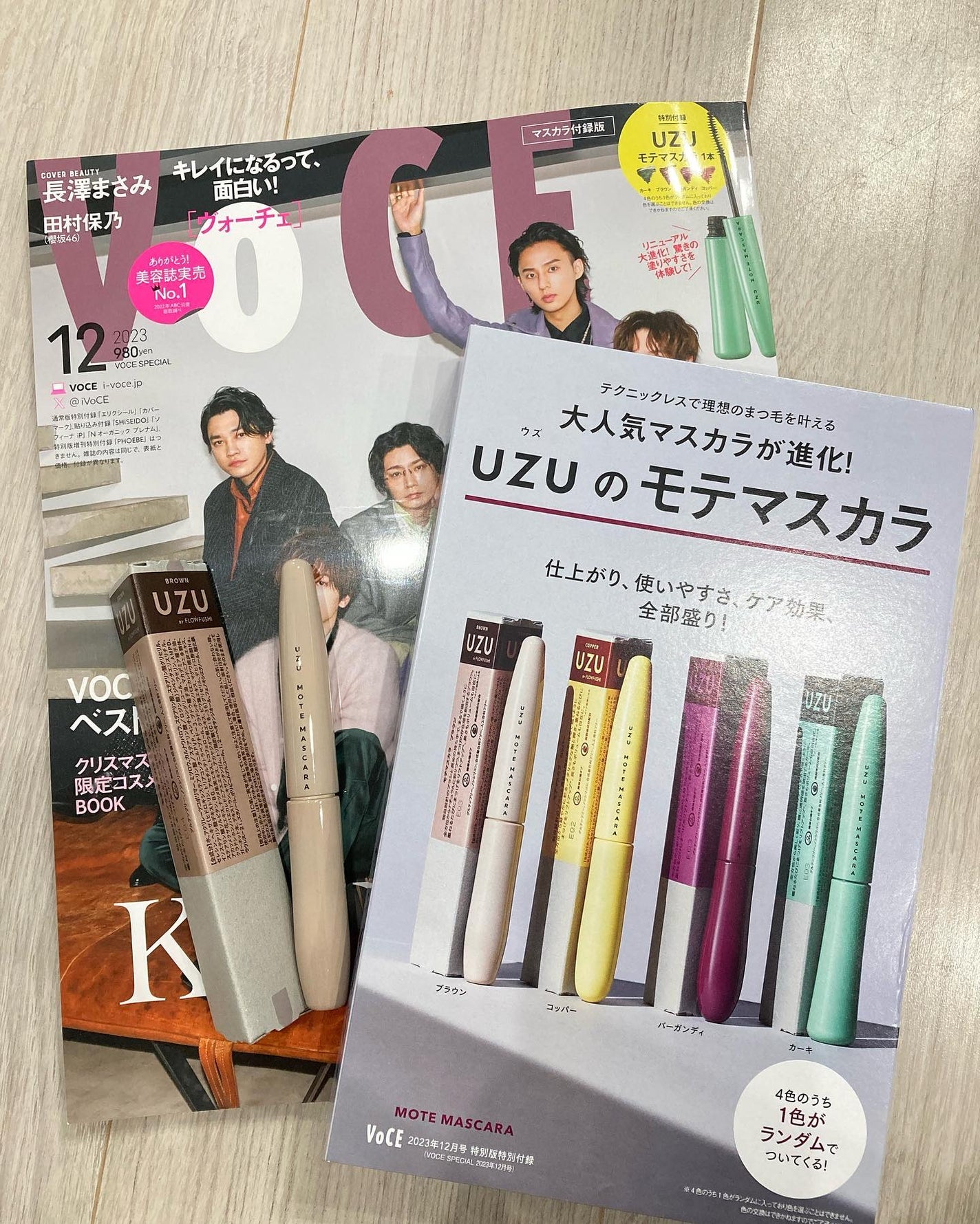 ユキちゃん on LIPS 「VoCE12号特別付録 UZUのモテマスカラ現品!?が付録の今..」(1枚目)