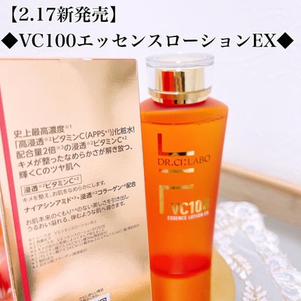 VC100エッセンスローション EX/ドクターシーラボⓇ/化粧水を使ったクチコミ(2枚目)