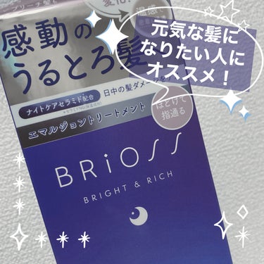 エマルジョントリートメント/BRiOSS（ブリオス）/洗い流すヘアトリートメントを使ったクチコミ（1枚目）