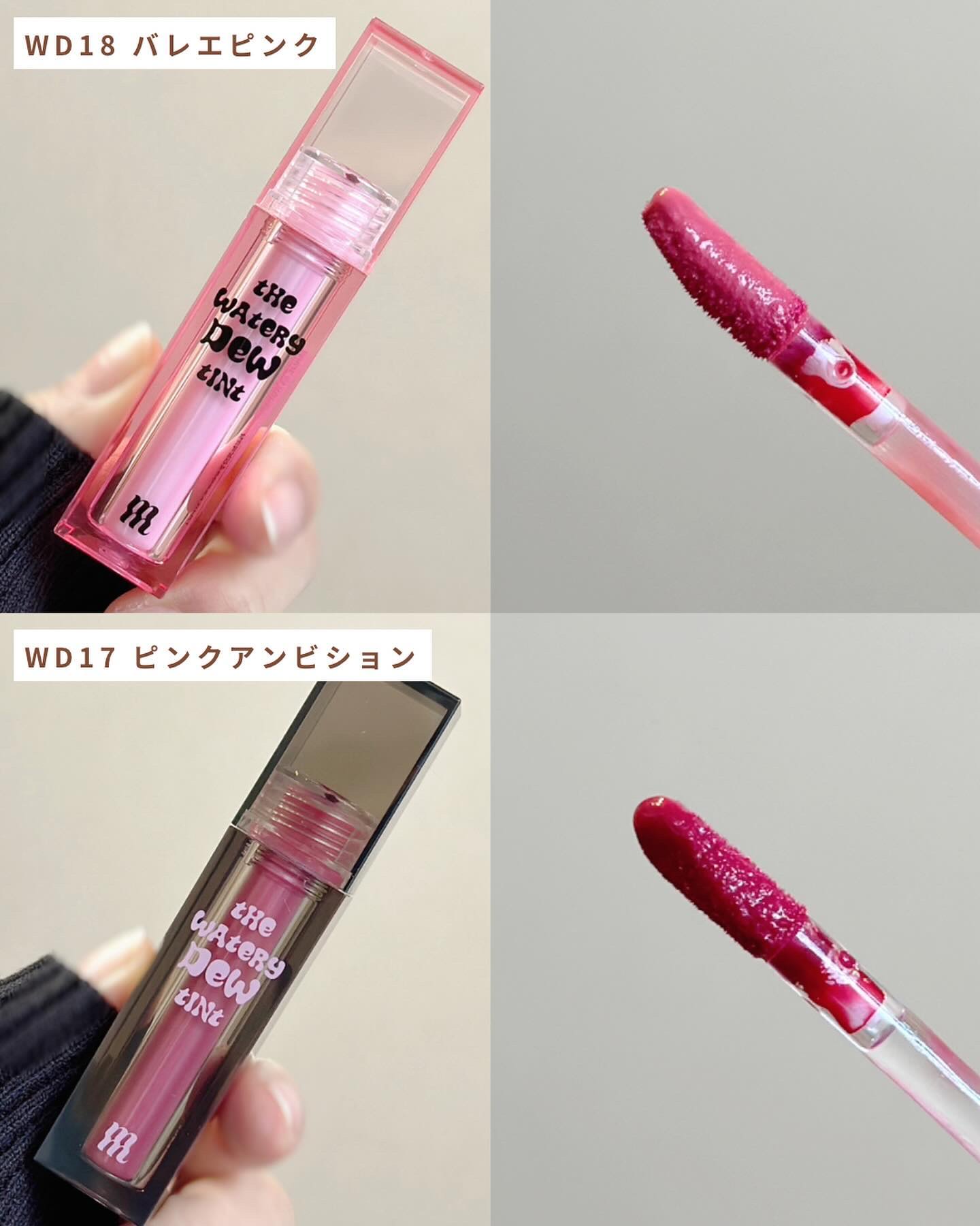 ザ ウォータリーデューティント WD17 ピンクアンビション/MERZY/リップティントを使ったクチコミ（3枚目）