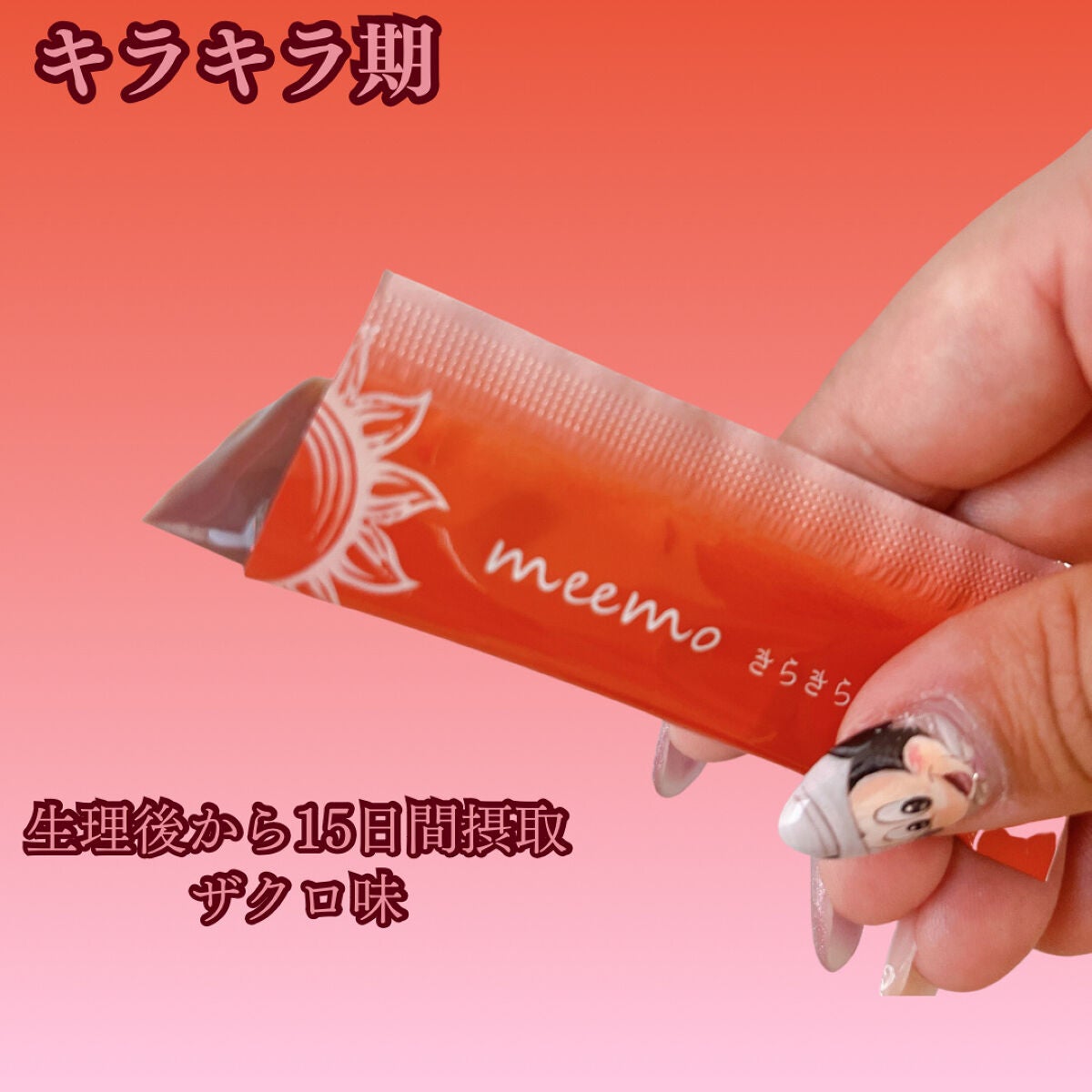 meemo/meemo/健康サプリメントを使ったクチコミ(4枚目)
