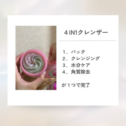 ピンクアロエメレンゲクレンザー/APRILSKIN/その他洗顔料を使ったクチコミ(2枚目)