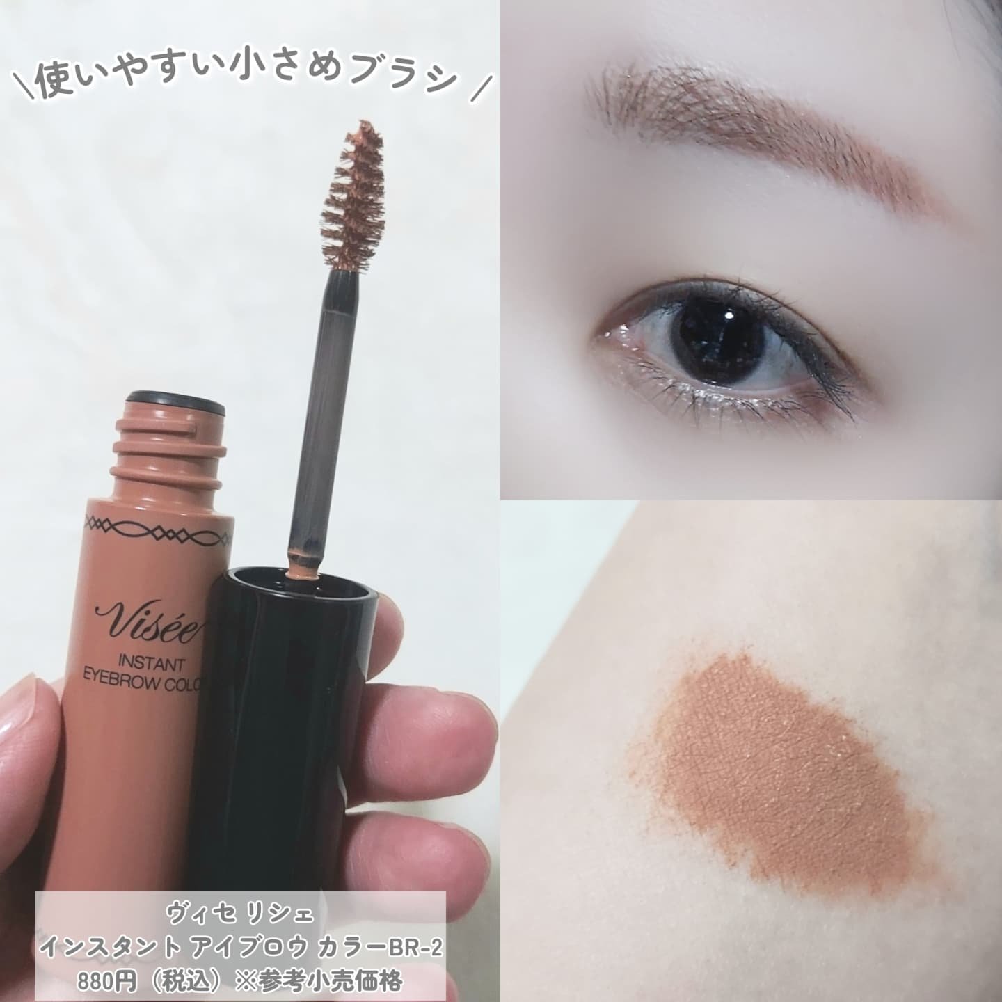 ヴィセ リシェ アイブロウパウダー/Visée/パウダーアイブロウを使ったクチコミ（3枚目）