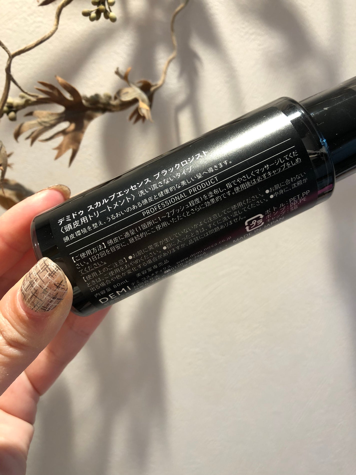 スカルプエッセンス ブラックロジスト/DEMI DO/頭皮ローションを使ったクチコミ(2枚目)