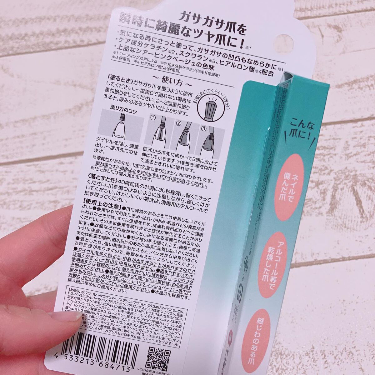 1Day密封ネイルケアパック/DAILY NAILLY/ネイルオイル・トリートメントを使ったクチコミ（2枚目）