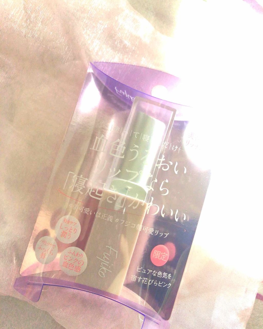 フジコ 朝可愛リップ/Fujiko/リップクリームを使ったクチコミ(1枚目)