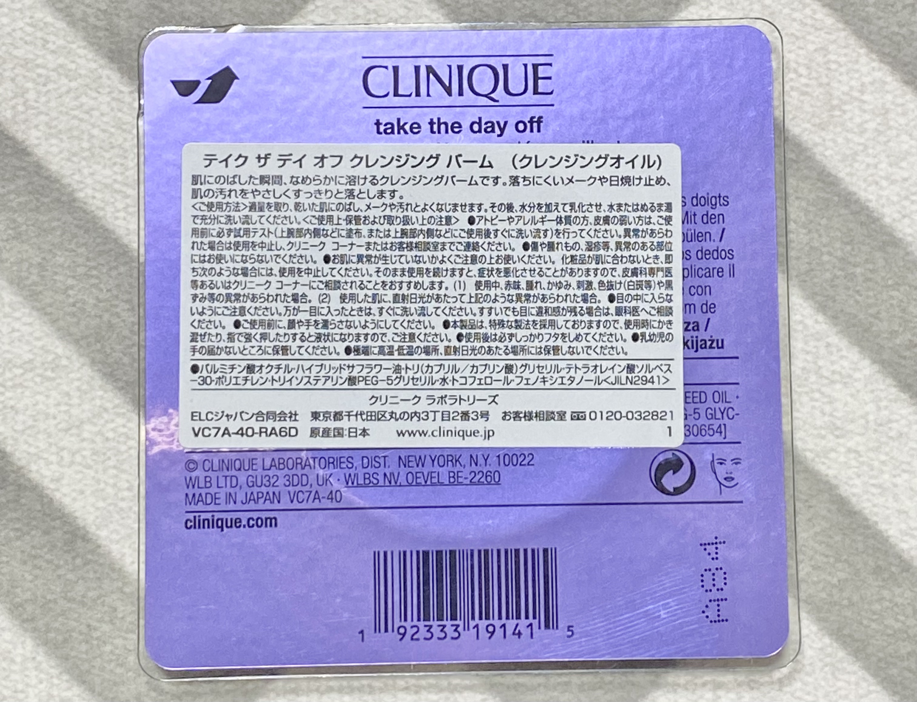 テイク ザ デイ オフ クレンジング バーム/CLINIQUE/クレンジングバームを使ったクチコミ（2枚目）