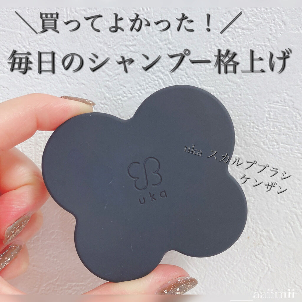 uka scalp brush kenzan/uka/スカルプブラシを使ったクチコミ（3枚目）