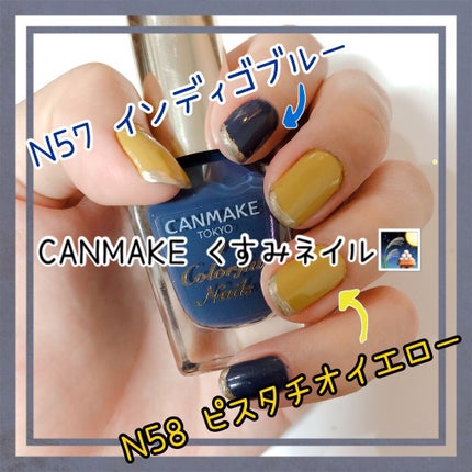 カラフルネイルズ/キャンメイク/マニキュアを使ったクチコミ(1枚目)