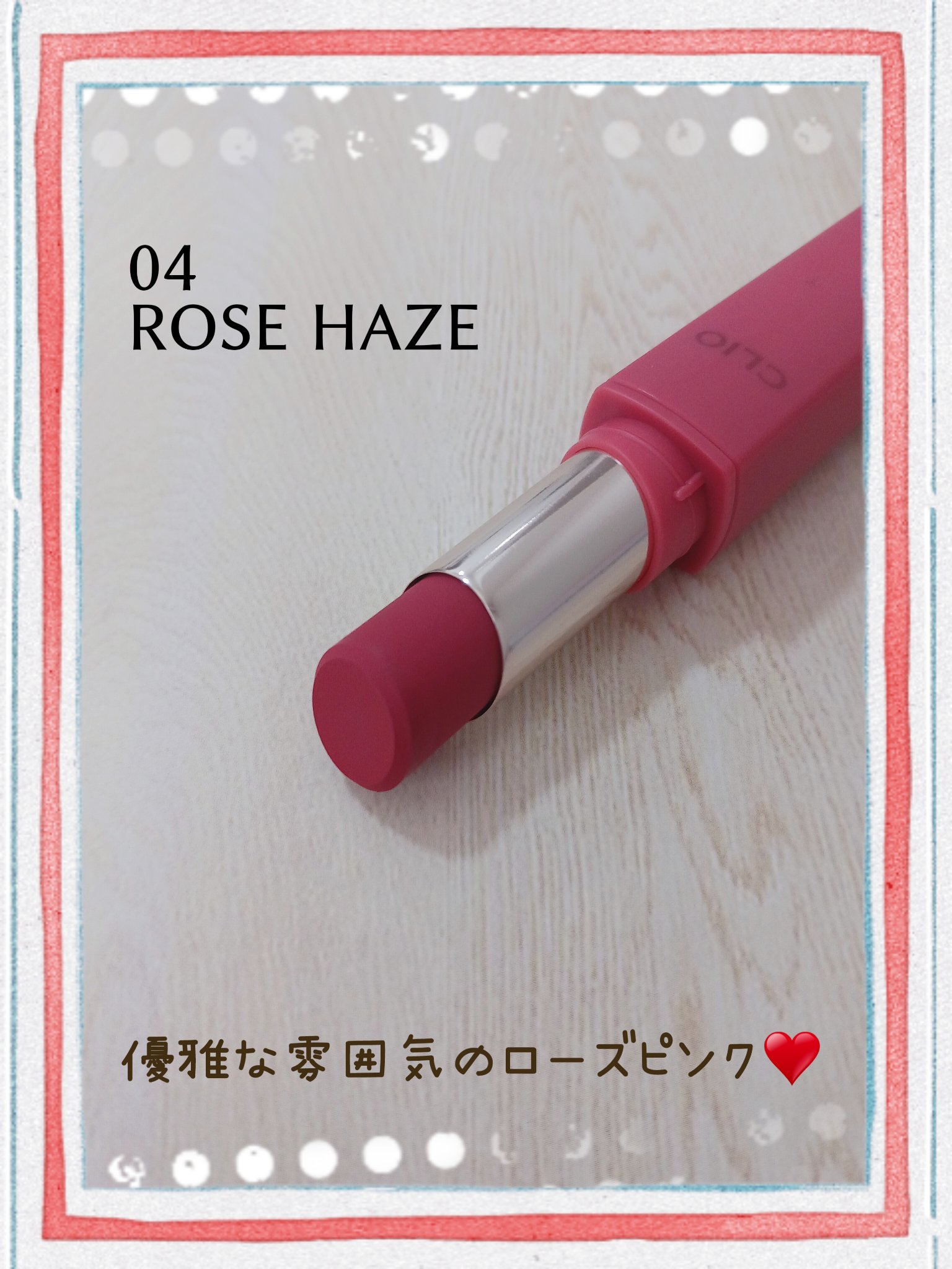 マッド マット ステイン リップ/CLIO/口紅を使ったクチコミ（3枚目）