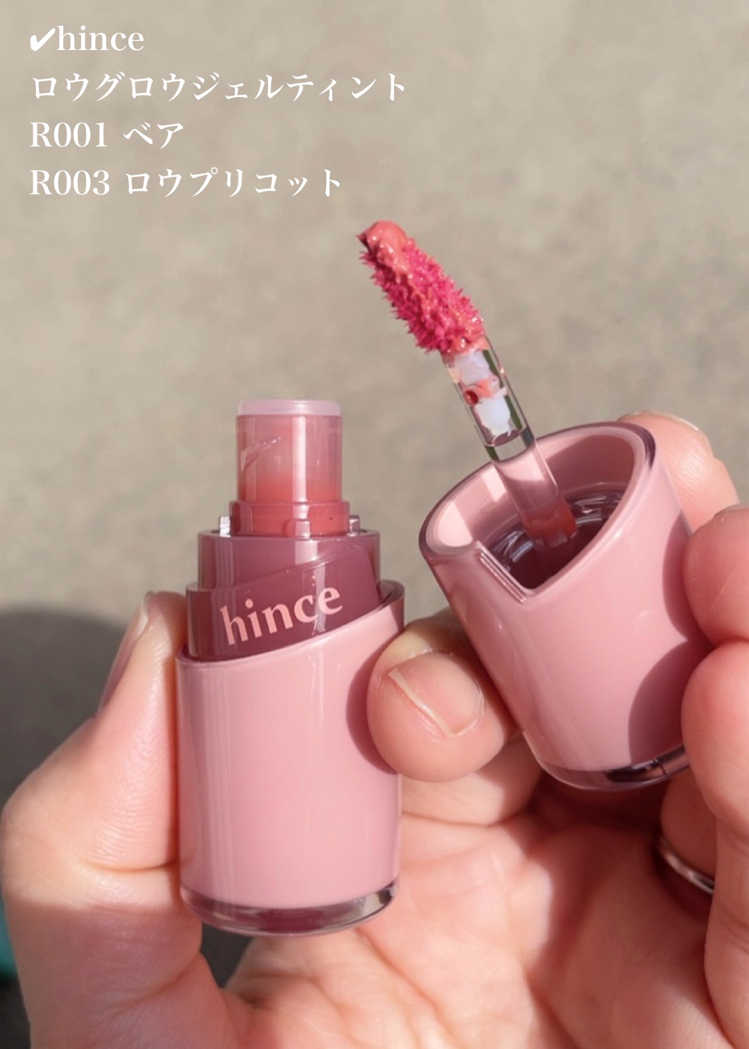 ロウグロウジェルティント/hince/リップティントを使ったクチコミ（2枚目）
