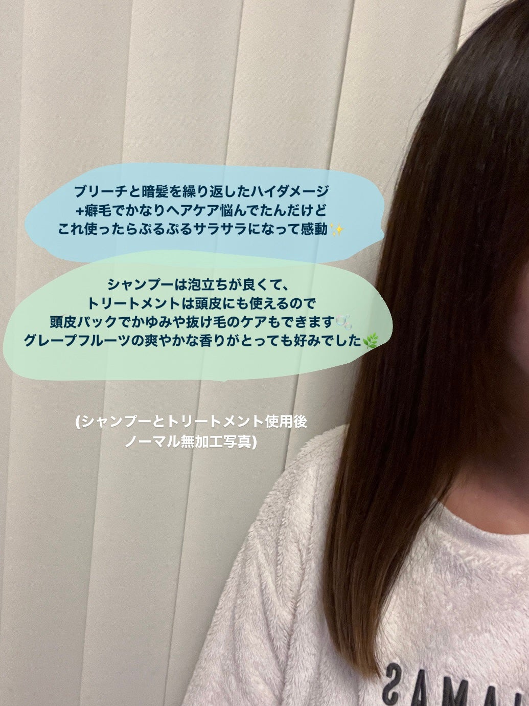 クールソルトスケーリングシャンプー/クールソルトスカルプトリートメント/Dr.G/市販シャンプーを使ったクチコミ(2枚目)