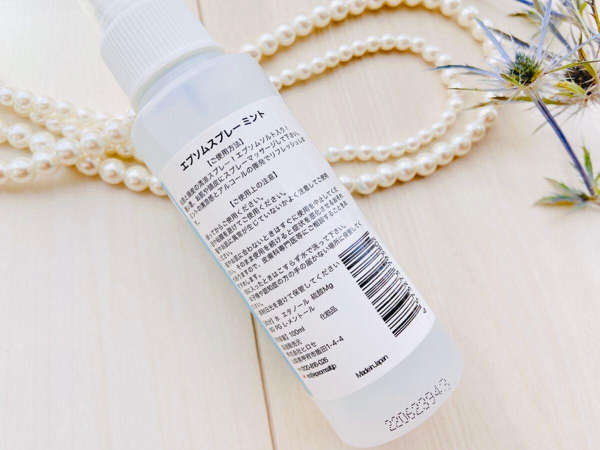 エプソムスプレーミント/sea crystals/ボディローションを使ったクチコミ(3枚目)