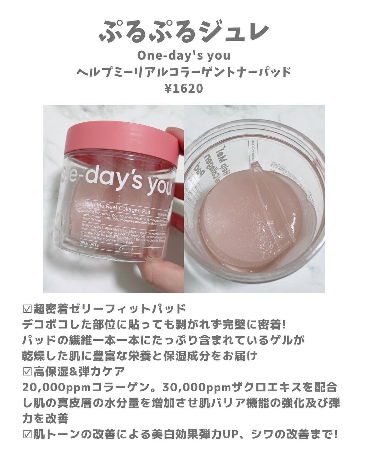ヘルプミー! リアルコラーゲンパッド/One-day's you/トナーパッドを使ったクチコミ(5枚目)