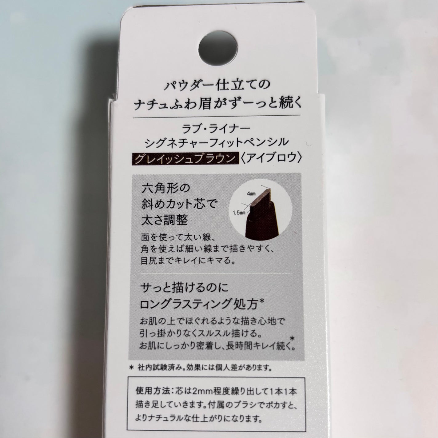 ラブ・ライナー シグネチャーフィットペンシル<アイブロウ>/ラブ・ライナー/アイブロウペンシルを使ったクチコミ(5枚目)
