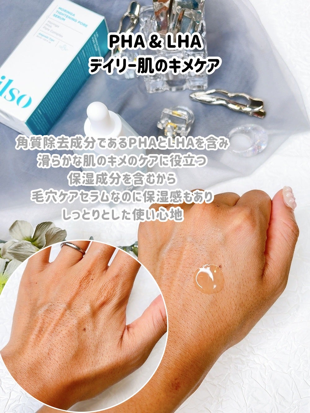 モリンガタイトニングポアセラム/ilso/美容液を使ったクチコミ(3枚目)