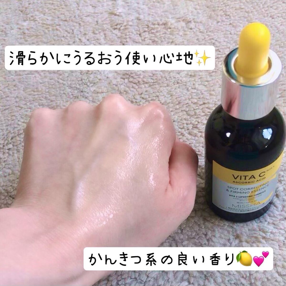 ミシャ ビタシープラス 美容液【日本処方】/MISSHA/美容液を使ったクチコミ(3枚目)