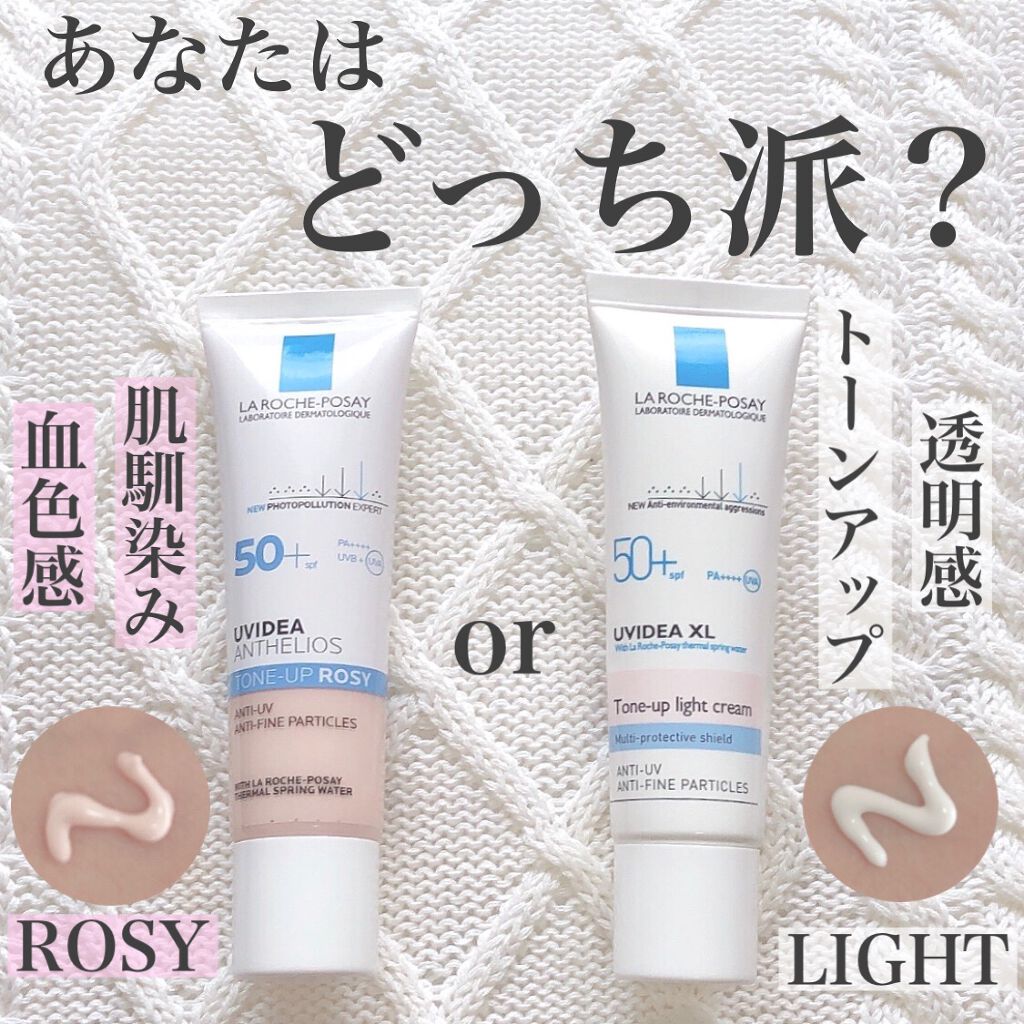 UVイデア XL プロテクショントーンアップ/ラ ロッシュ ポゼ/日焼け止めクリームを使ったクチコミ(1枚目)
