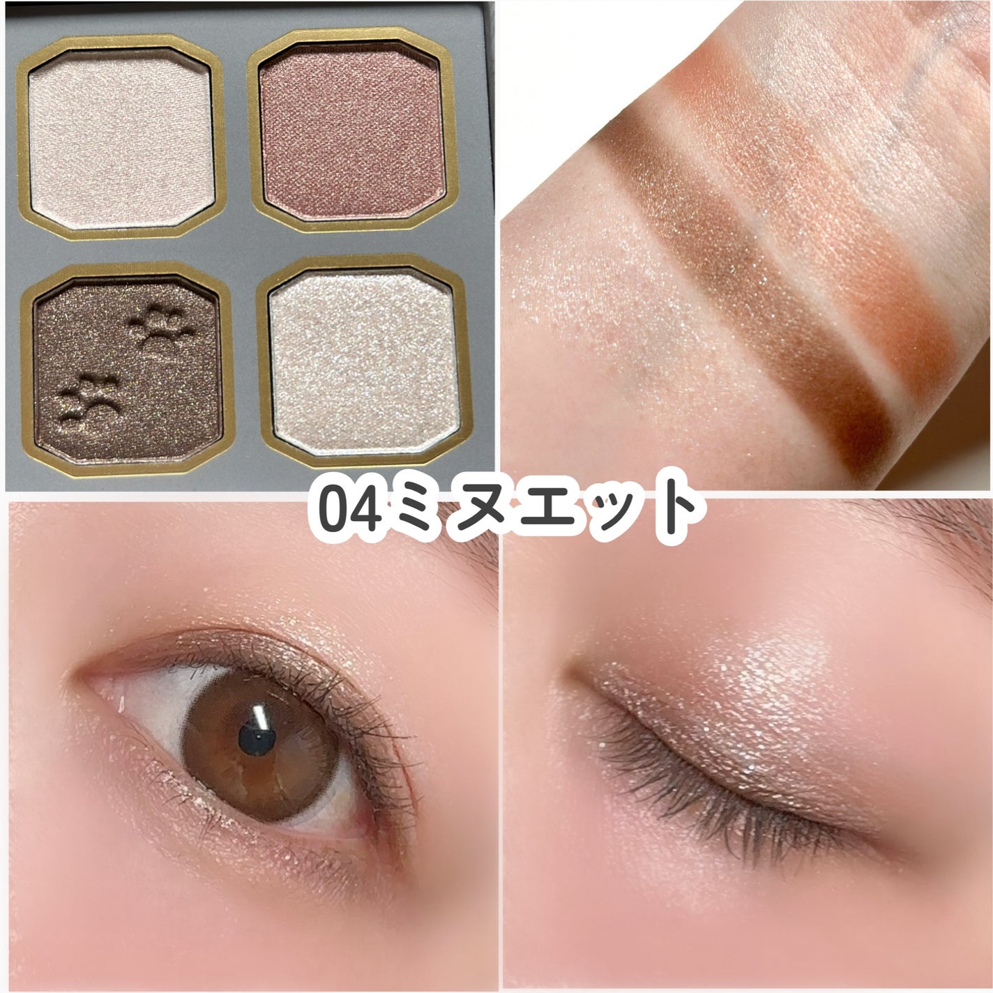 マイキティアイパレット/MilleFée/アイシャドウパレットを使ったクチコミ(7枚目)